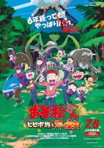 阿松 ～希皮波族与闪耀的果实～封面图