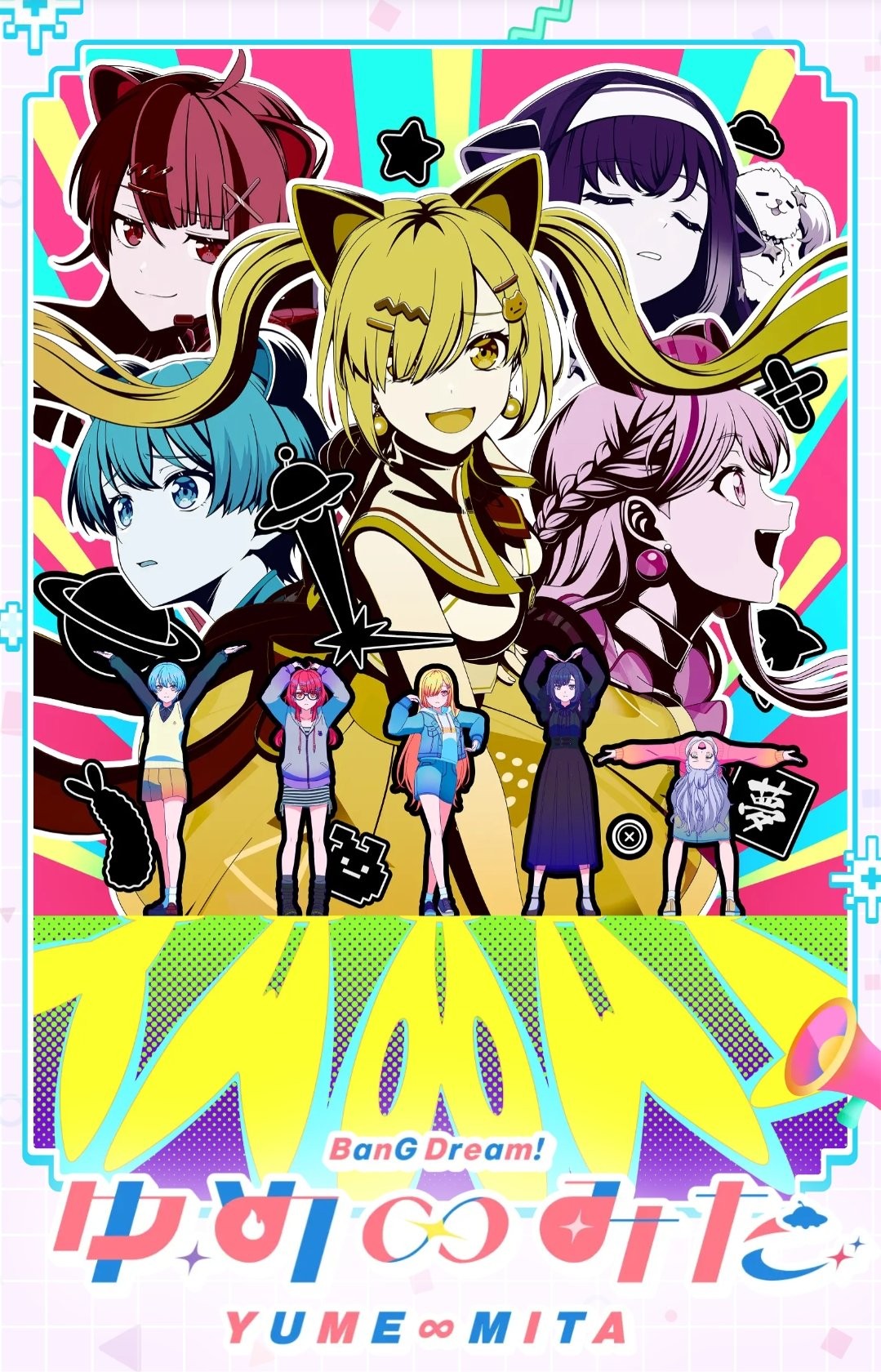 BanG Dream! YUME∞MITA封面图