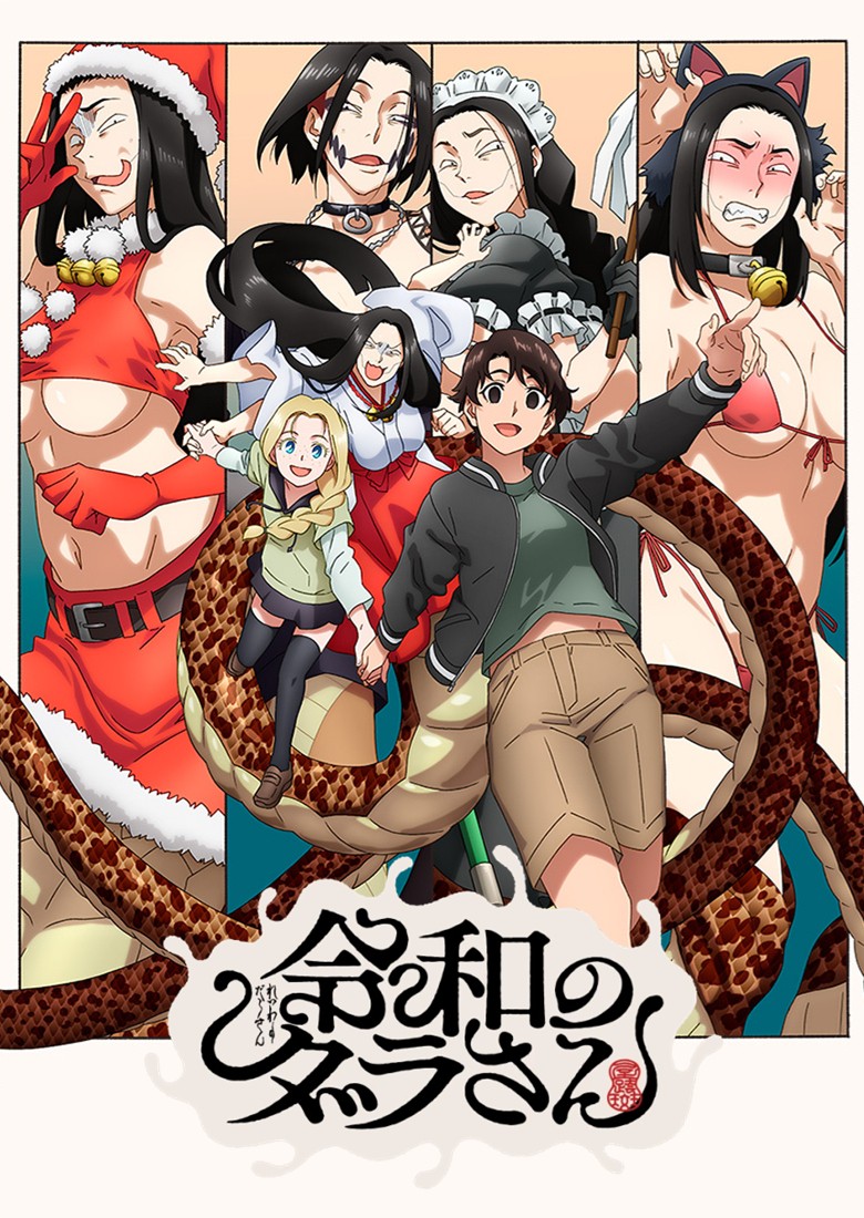 令和妖神斑小姐