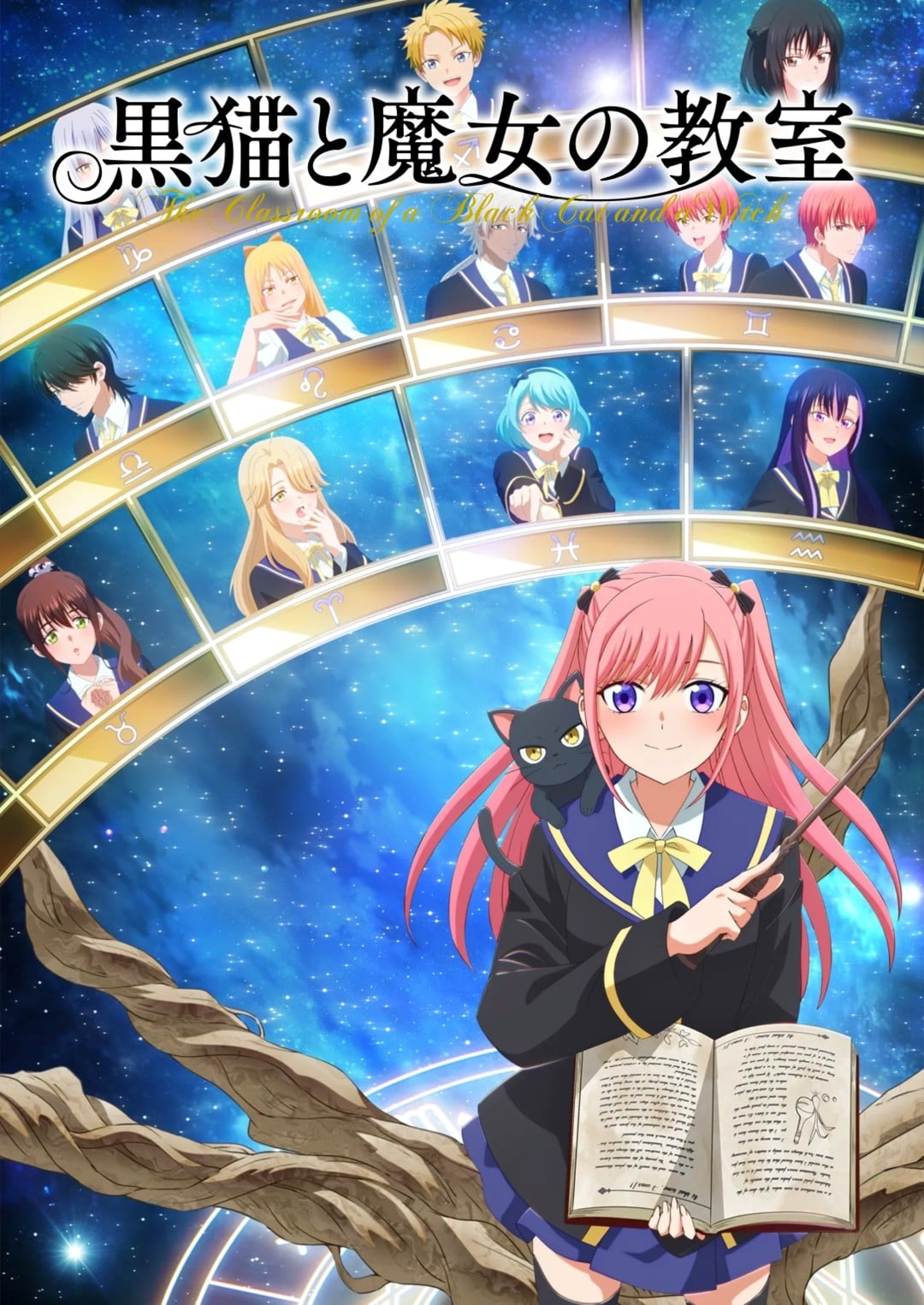 黑猫与魔女的教室