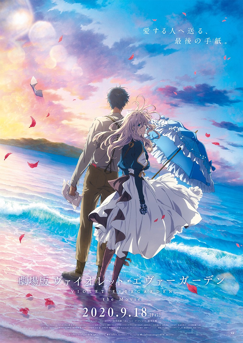 剧场版 紫罗兰永恒花园