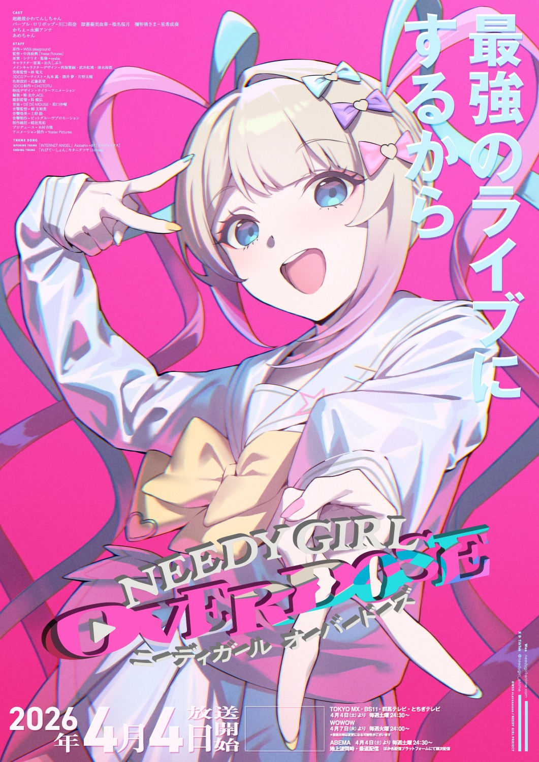 主播女孩重度依赖封面图