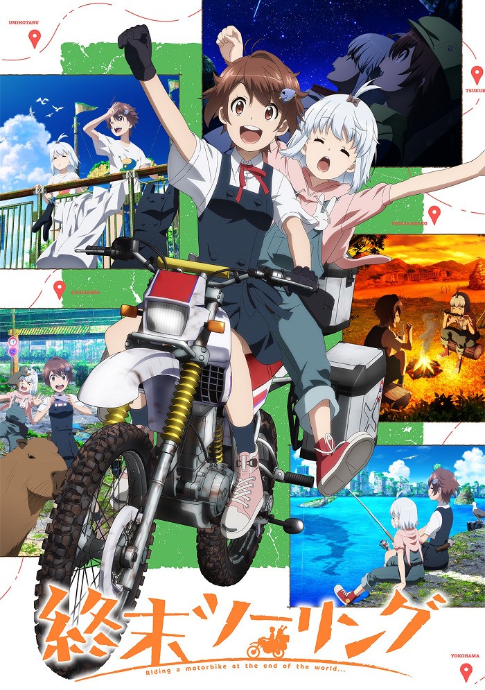 末世二轮之旅