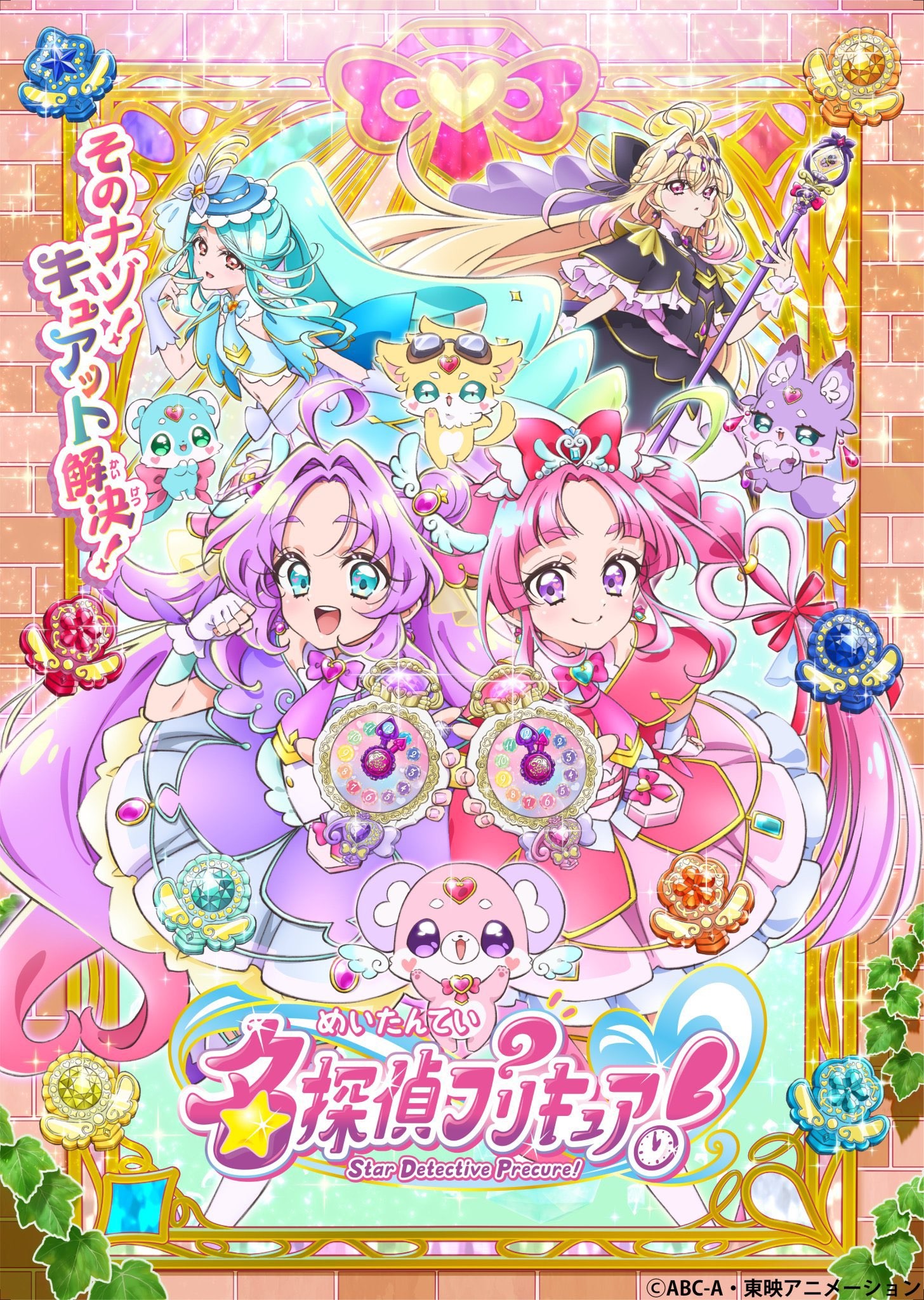 名侦探光之美少女！海报