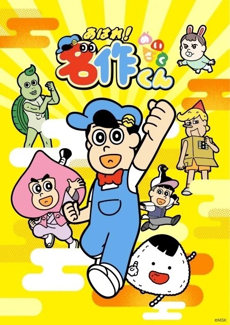 做得很好!名作君 完全新作