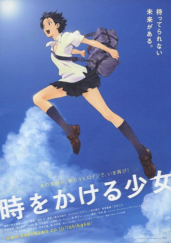 穿越时空的少女封面图
