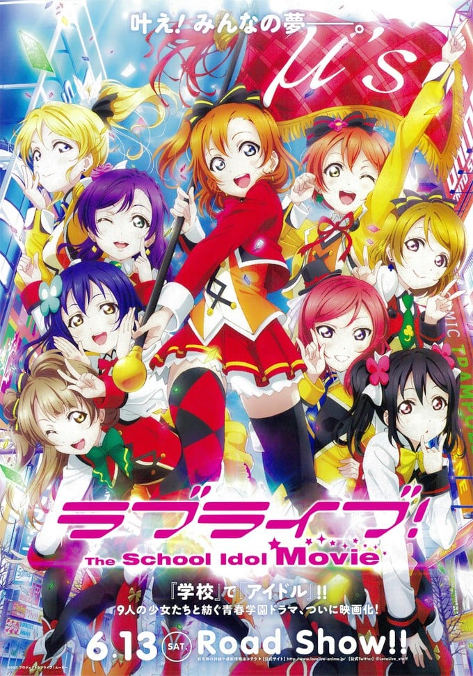 Love Live! 剧场版封面图