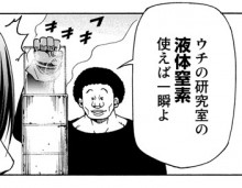 东干也