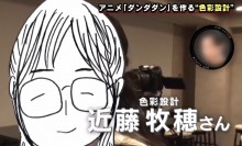 近藤牧穗