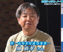 林直孝