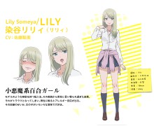 染谷莉莉
