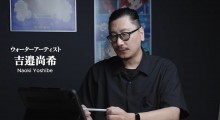 吉边尚希