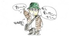 平田雄三
