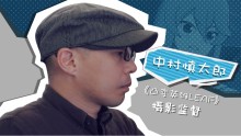 中村慎太郎