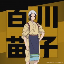 百川苗子