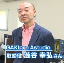 涩谷幸弘