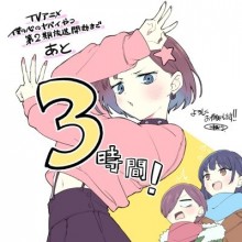 濑川健寿