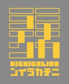 二值化线