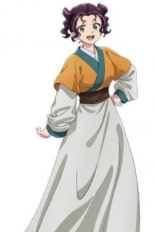 子翠