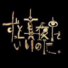 永远是深夜有多好。