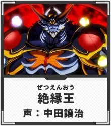 绝缘王