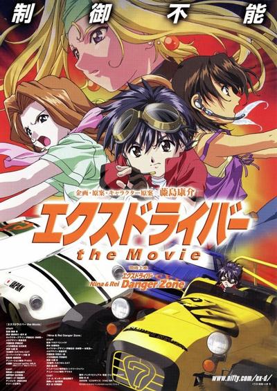 加速世界 剧场版