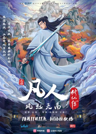 希维斯：英雄之声