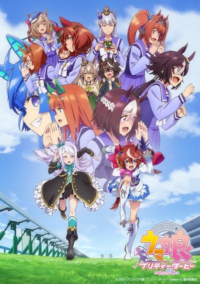 赛马娘 Pretty Derby 第二季