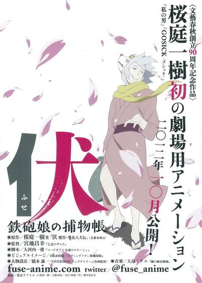 夏目友人帐 第二季