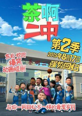 【我推的孩子】 第二季
