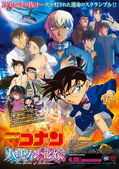 剧场版 五等分的花嫁