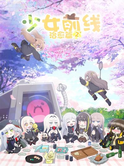 少女前线