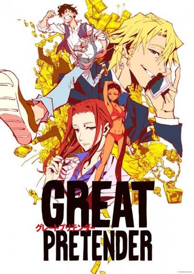 顶级欺诈师 GREAT PRETENDER