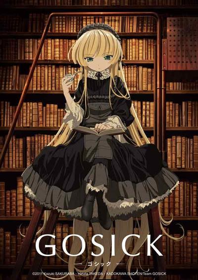 哥特萝莉侦探事件薄 GOSICK