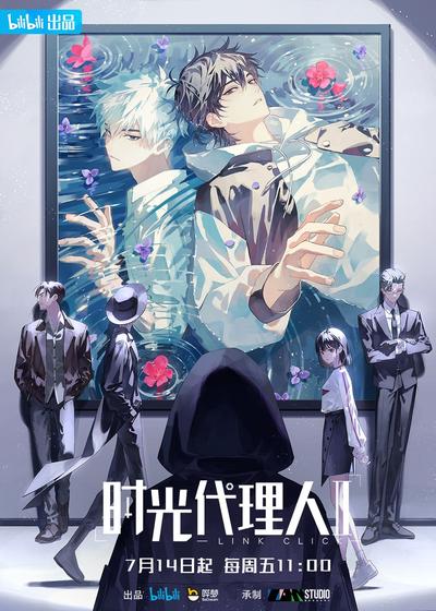 亚人 第二季
