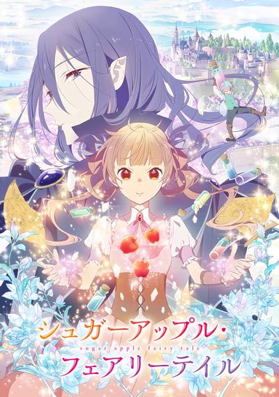 银砂糖师与黑色妖精