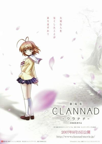 CLANNAD 剧场版