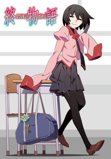 终物语